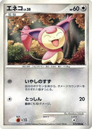 Skitty (075/096) - Pt1 Galactics Conquest Unlimited