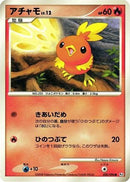 Torchic (020/096) - Pt1 Galactics Conquest Unlimited