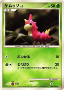 Wurmple (001/096) - Pt1 Galactics Conquest Unlimited
