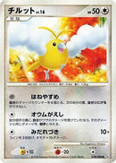 Swablu - 078/096 (078/096) - Pt1 Galactics Conquest 1st Edition Holofoil