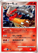 Blaziken (022/096) - Pt1 Galactics Conquest Unlimited Holofoil