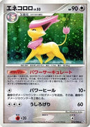 Delcatty (076/096) - Pt1 Galactics Conquest 1st Edition Holofoil