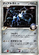 Dialga G (065/096) - Pt1 Galactics Conquest 1st Edition Holofoil