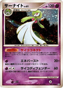 Gardevoir (045/096) - Pt1 Galactics Conquest Unlimited Holofoil