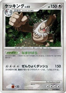 Slaking (074/096) - Pt1 Galactics Conquest 1st Edition Holofoil