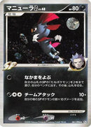 Weavile G (061/096) - Pt1 Galactics Conquest Unlimited Holofoil