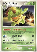 Ludicolo (008/096) - Pt1 Galactics Conquest 1st Edition
