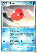 Luvdisc (031/096) - Pt1 Galactics Conquest Unlimited