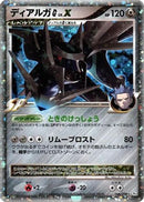 Dialga G LV.X (066/096) - Pt1 Galactics Conquest 1st Edition Holofoil