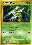 Scyther (094/096) - Pt1 Galactics Conquest 1st Edition Holofoil