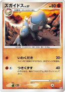 Cranidos (055/096) - Pt1 Galactics Conquest Unlimited