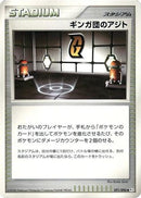 Galactic HQ (091/096) - Pt1 Galactics Conquest Unlimited