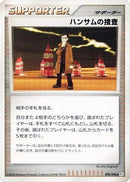 Looker's Investigation (090/096) - Pt1 Galactics Conquest Unlimited