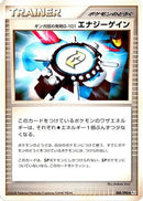 Team Galactic's Invention G-101 Energy Gain (088/096) - Pt1 Galactics Conquest Unlimited