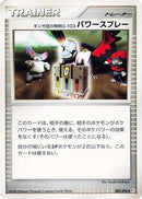 Team Galactic's Invention G-103 Power Spray (082/096) - Pt1 Galactics Conquest 1st Edition