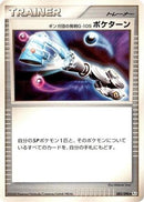 Team Galactic's Invention G-105 Poke Turn (083/096) - Pt1 Galactics Conquest Unlimited
