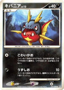 Carvanha (059/090) - Pt2 Bonds to the End of Time Unlimited