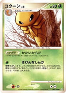 Kakuna (002/090) - Pt2 Bonds to the End of Time Unlimited