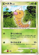 Weedle (001/090) - Pt2 Bonds to the End of Time Unlimited