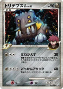 Bastiodon GL (067/090) - Pt2 Bonds to the End of Time 1st Edition Holofoil