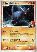 Rampardos GL (051/090) - Pt2 Bonds to the End of Time 1st Edition Holofoil