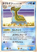 Gastrodon - 023/090 (023/090) - Pt2 Bonds to the End of Time Unlimited