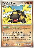 Hippowdon (055/090) - Pt2 Bonds to the End of Time 1st Edition