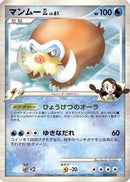 Mamoswine GL (025/090) - Pt2 Bonds to the End of Time Unlimited