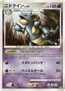 Nidoqueen (038/090) - Pt2 Bonds to the End of Time Unlimited