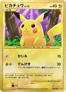 Pikachu (088/090) - Pt2 Bonds to the End of Time 1st Edition Holofoil
