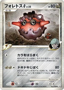 Forretress G (061/090) - Pt2 Bonds to the End of Time 1st Edition