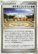 Pokemon Contest Hall (083/090) - Pt2 Bonds to the End of Time Unlimited
