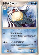 Sealeo (017/090) - Pt2 Bonds to the End of Time 1st Edition