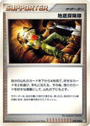 Underground Expedition (078/090) - Pt2 Bonds to the End of Time Unlimited