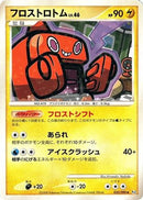 Frost Rotom (032/090) - Pt2 Bonds to the End of Time Unlimited Holofoil