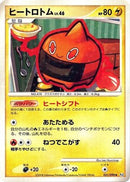 Heat Rotom (031/090) - Pt2 Bonds to the End of Time Unlimited Holofoil