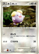 Whismur (074/100) - Pt3 Beat of the Frontier Unlimited