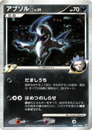 Absol G (064/100) - Pt3 Beat of the Frontier Unlimited Holofoil