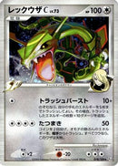 Rayquaza C (078/100) - Pt3 Beat of the Frontier Unlimited Holofoil
