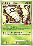 Butterfree FB (004/100) - Pt3 Beat of the Frontier 1st Edition