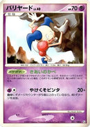 Mr. Mime (041/100) - Pt3 Beat of the Frontier 1st Edition