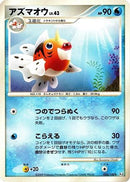 Seaking (026/100) - Pt3 Beat of the Frontier Unlimited