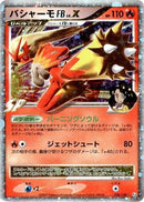 Blaziken FB LV.X (020/100) - Pt3 Beat of the Frontier Unlimited Holofoil