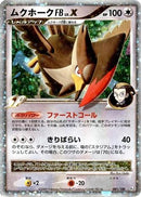 Staraptor FB LV.X (081/100) - Pt3 Beat of the Frontier 1st Edition Holofoil