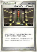 Champion's Room (093/100) - Pt3 Beat of the Frontier Unlimited