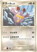 Loudred (075/100) - Pt3 Beat of the Frontier 1st Edition