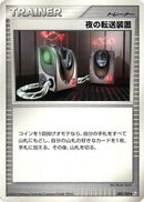 Night Teleporter (089/100) - Pt3 Beat of the Frontier 1st Edition