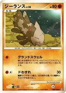 Relicanth - 060/100 (060/100) - Pt3 Beat of the Frontier 1st Edition