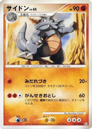 Rhydon (057/100) - Pt3 Beat of the Frontier Unlimited