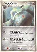 Bronzong (063/090) - Pt4 Advent of Arceus 1st Edition